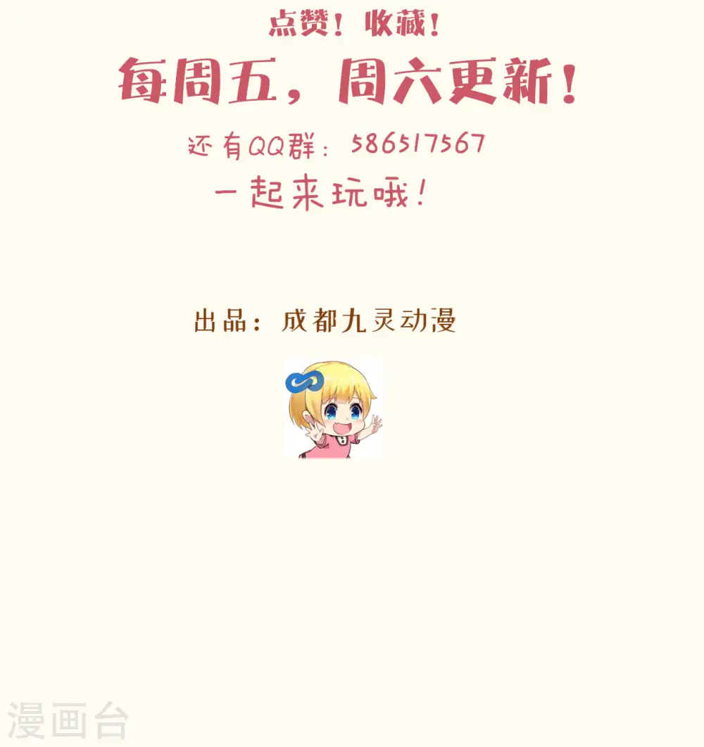 第38话 自己的选择 第47页