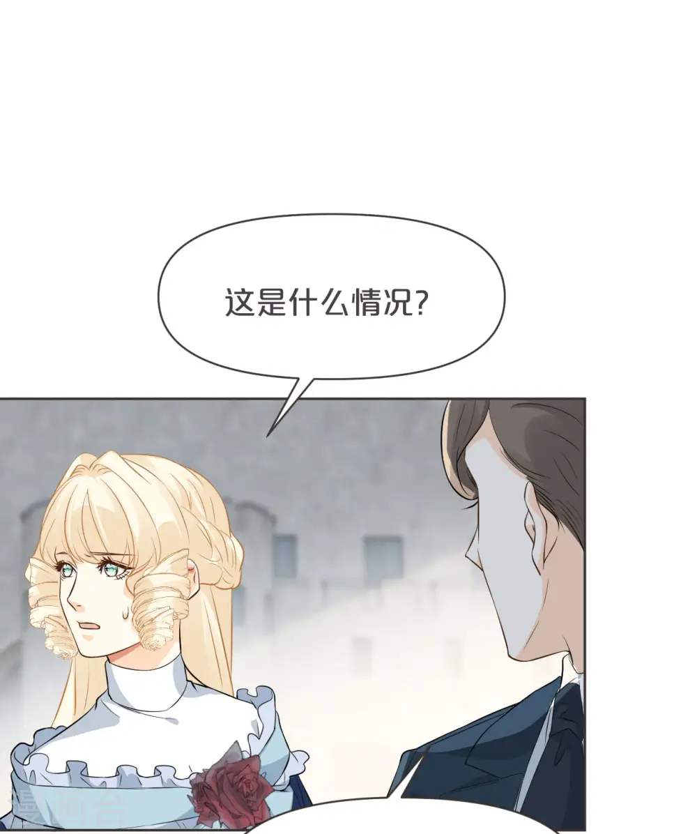 第37话 告白 第3页