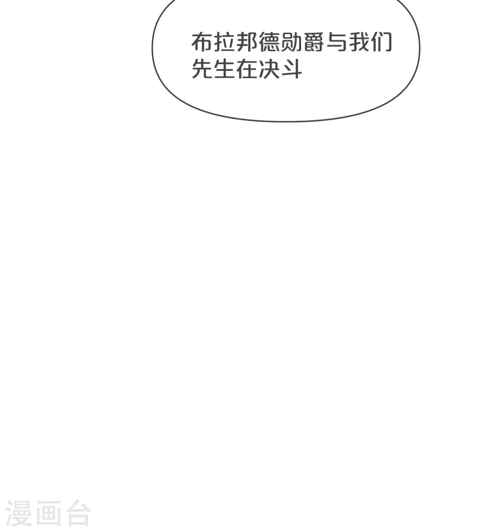 第37话 告白 第4页