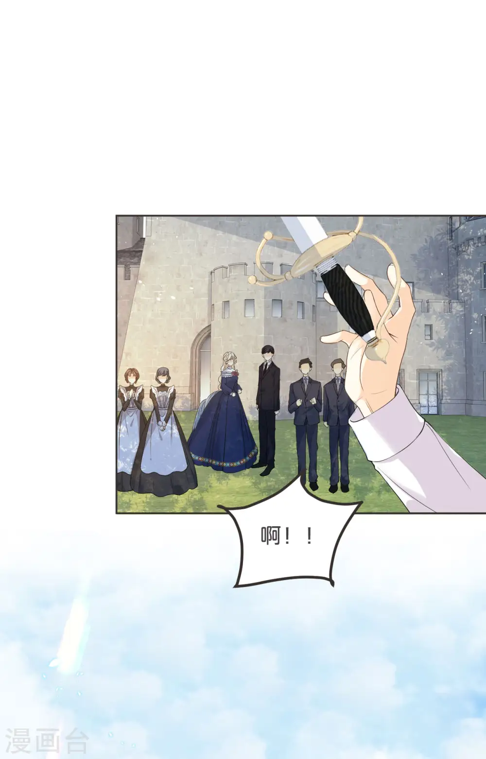 第37话 告白 第10页