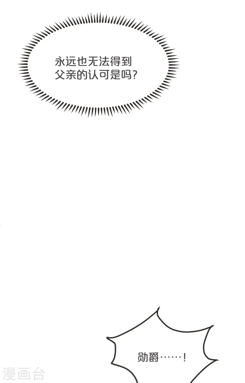 第37话 告白 第13页