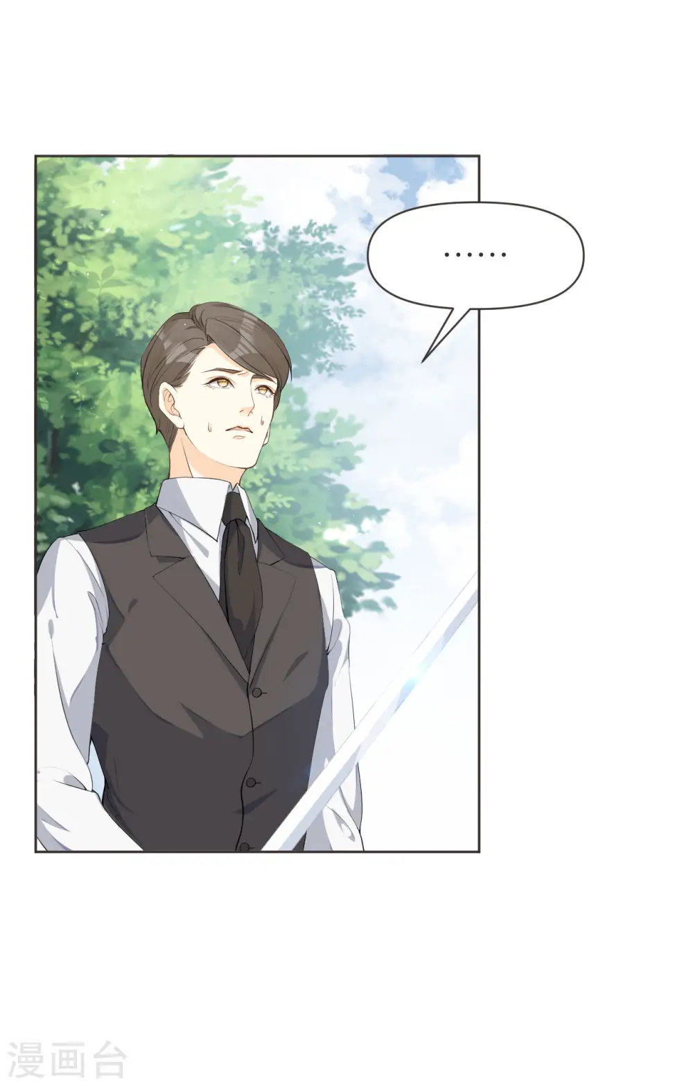 第37话 告白 第15页