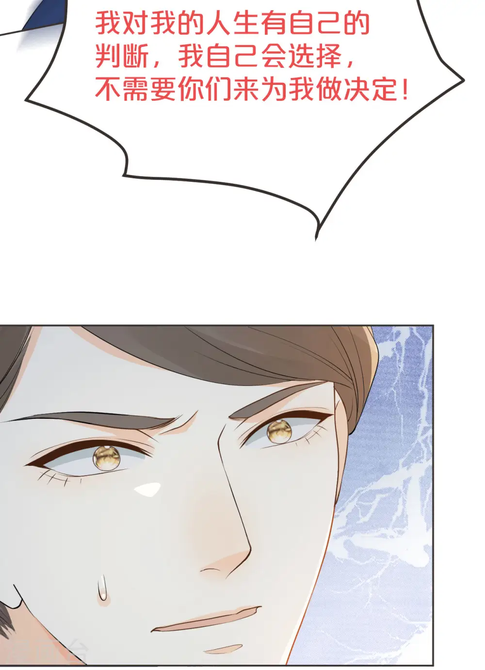第37话 告白 第19页