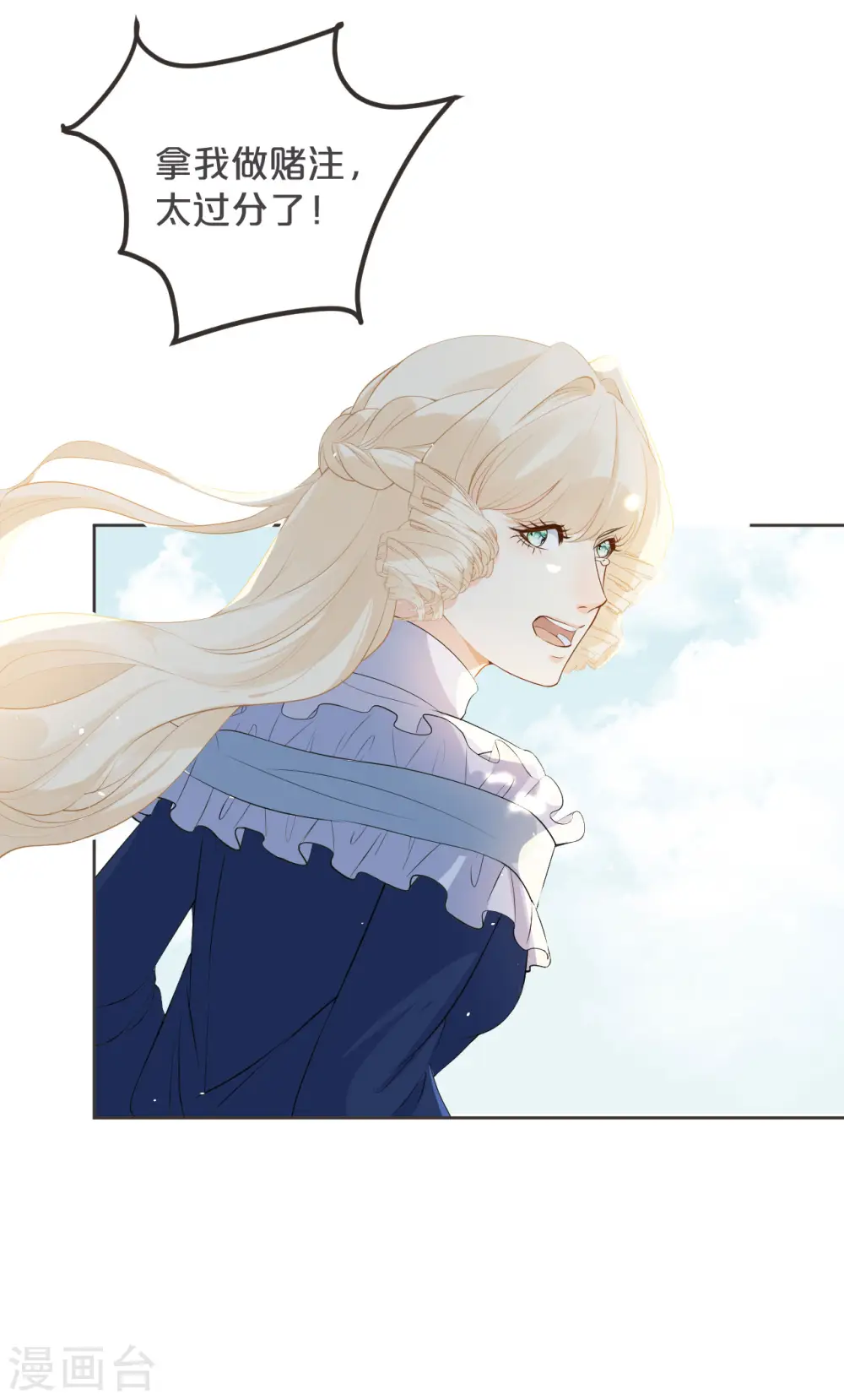 第37话 告白 第20页