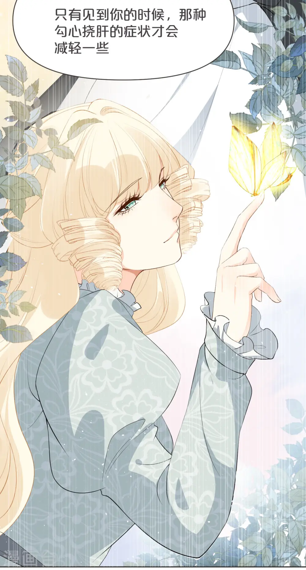 第37话 告白 第24页