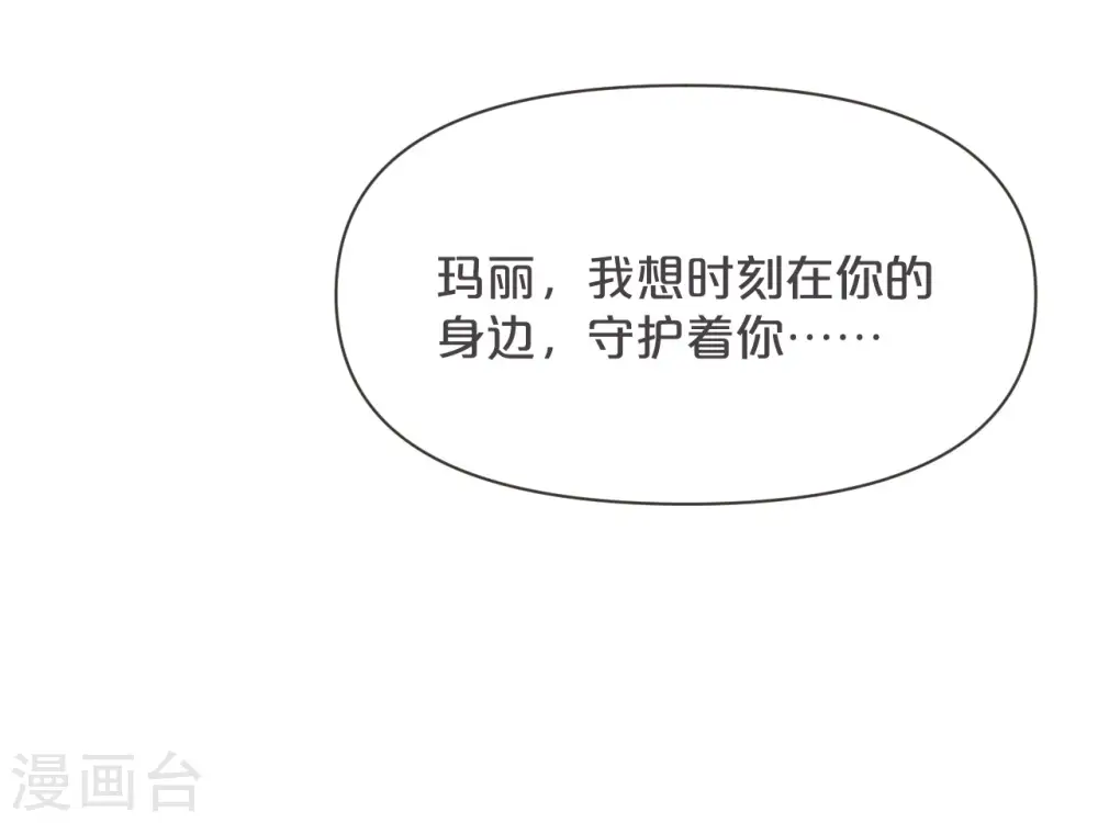 第37话 告白 第25页