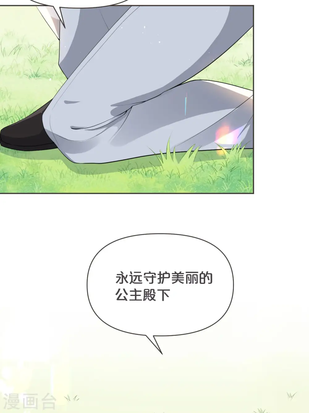 第37话 告白 第27页