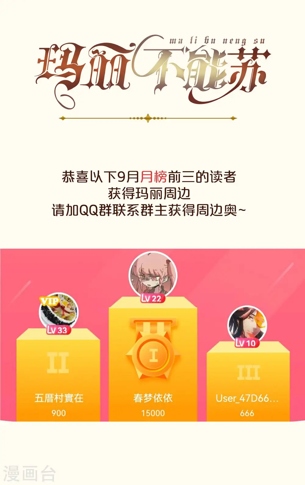 第37话 告白 第33页