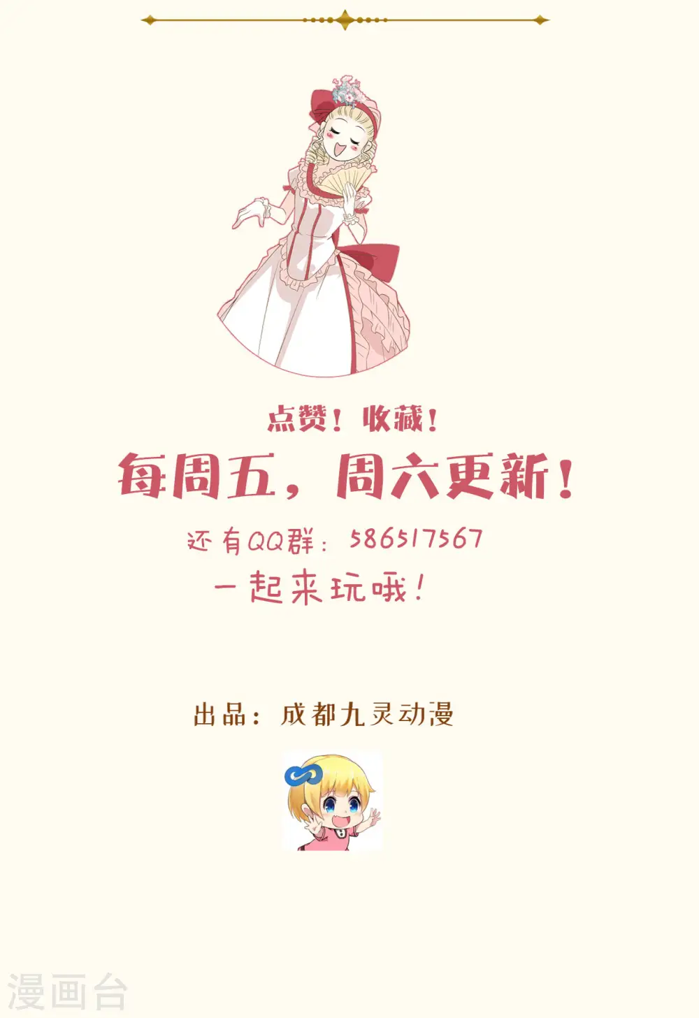 第37话 告白 第34页