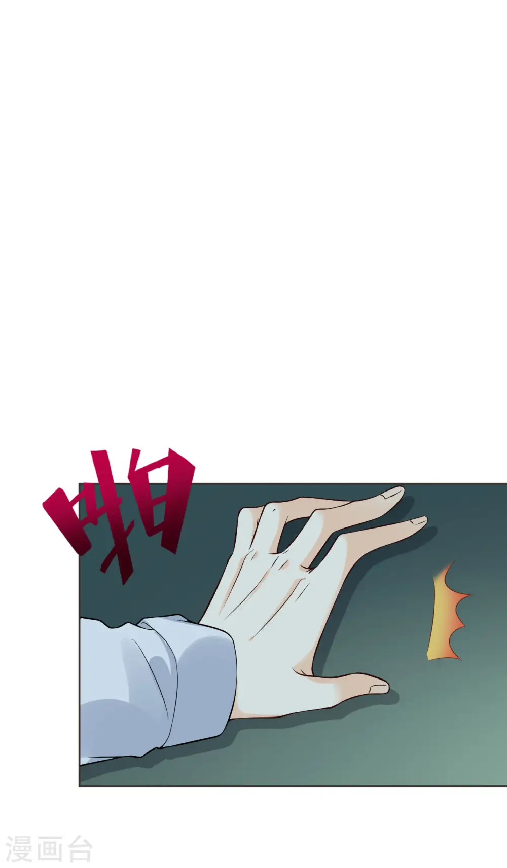 第36话 我是谁？ 第5页