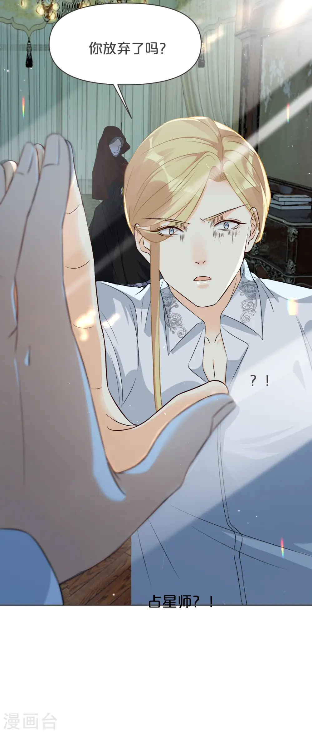 第36话 我是谁？ 第7页