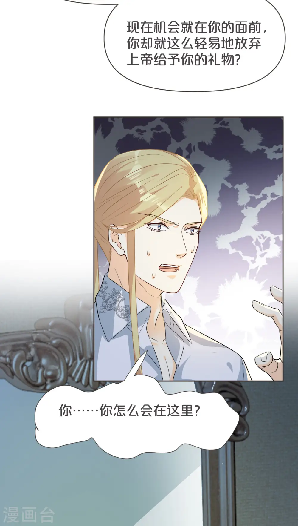 第36话 我是谁？ 第9页
