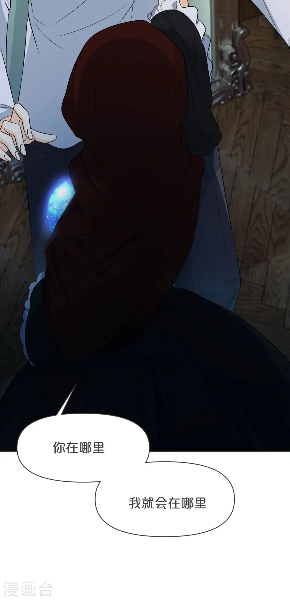 第36话 我是谁？ 第11页