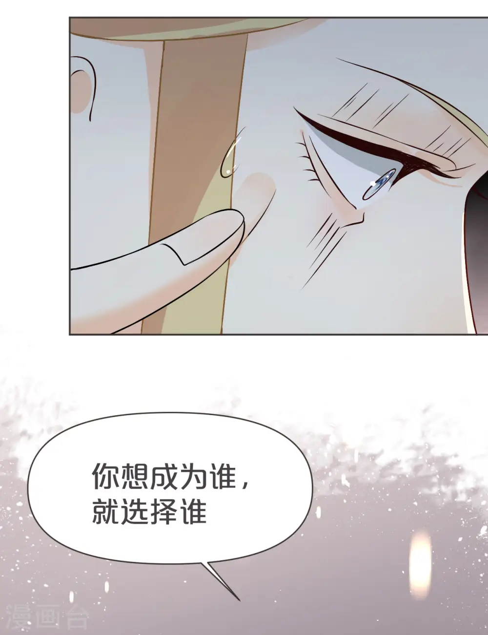 第36话 我是谁？ 第15页