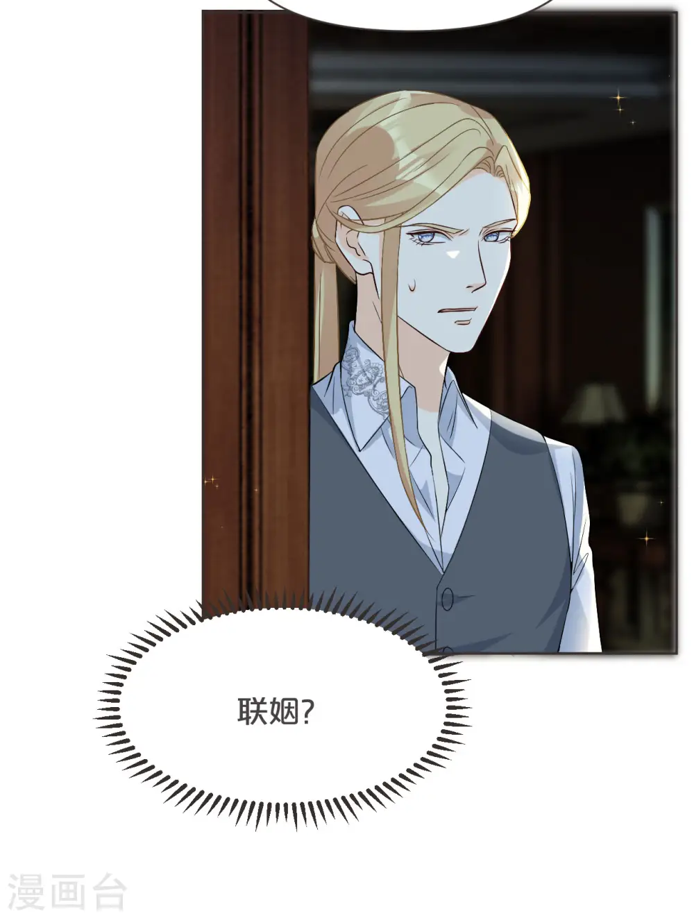 第36话 我是谁？ 第20页