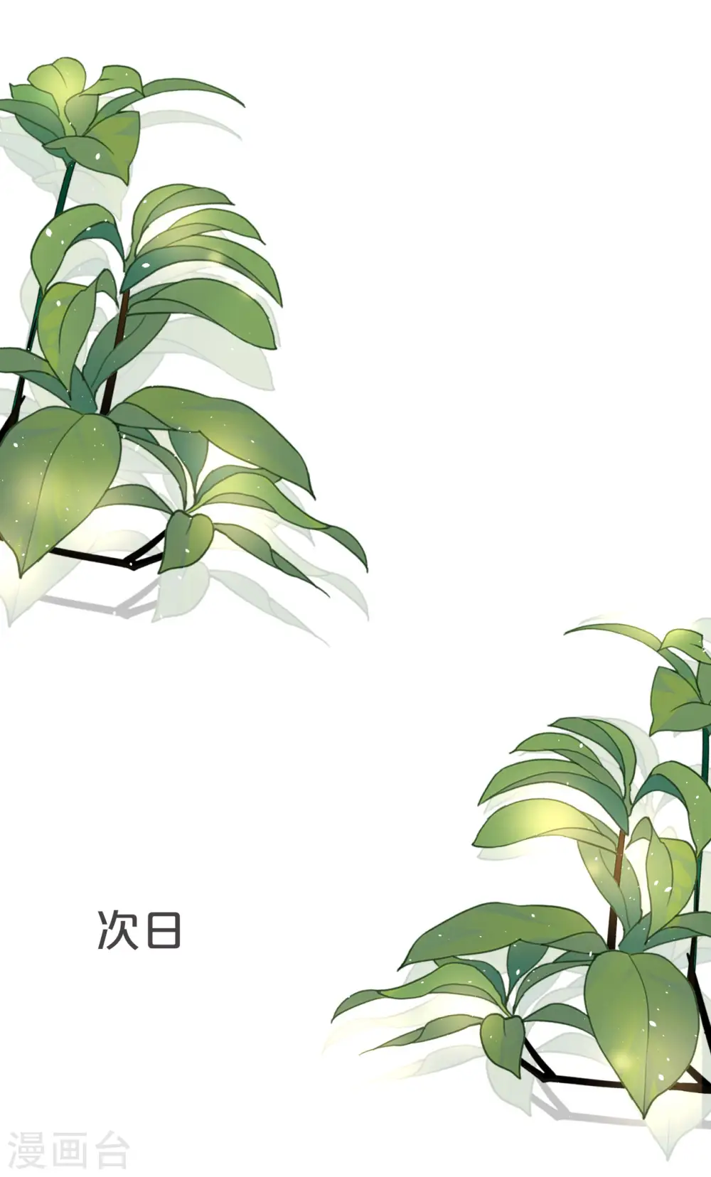 第36话 我是谁？ 第21页