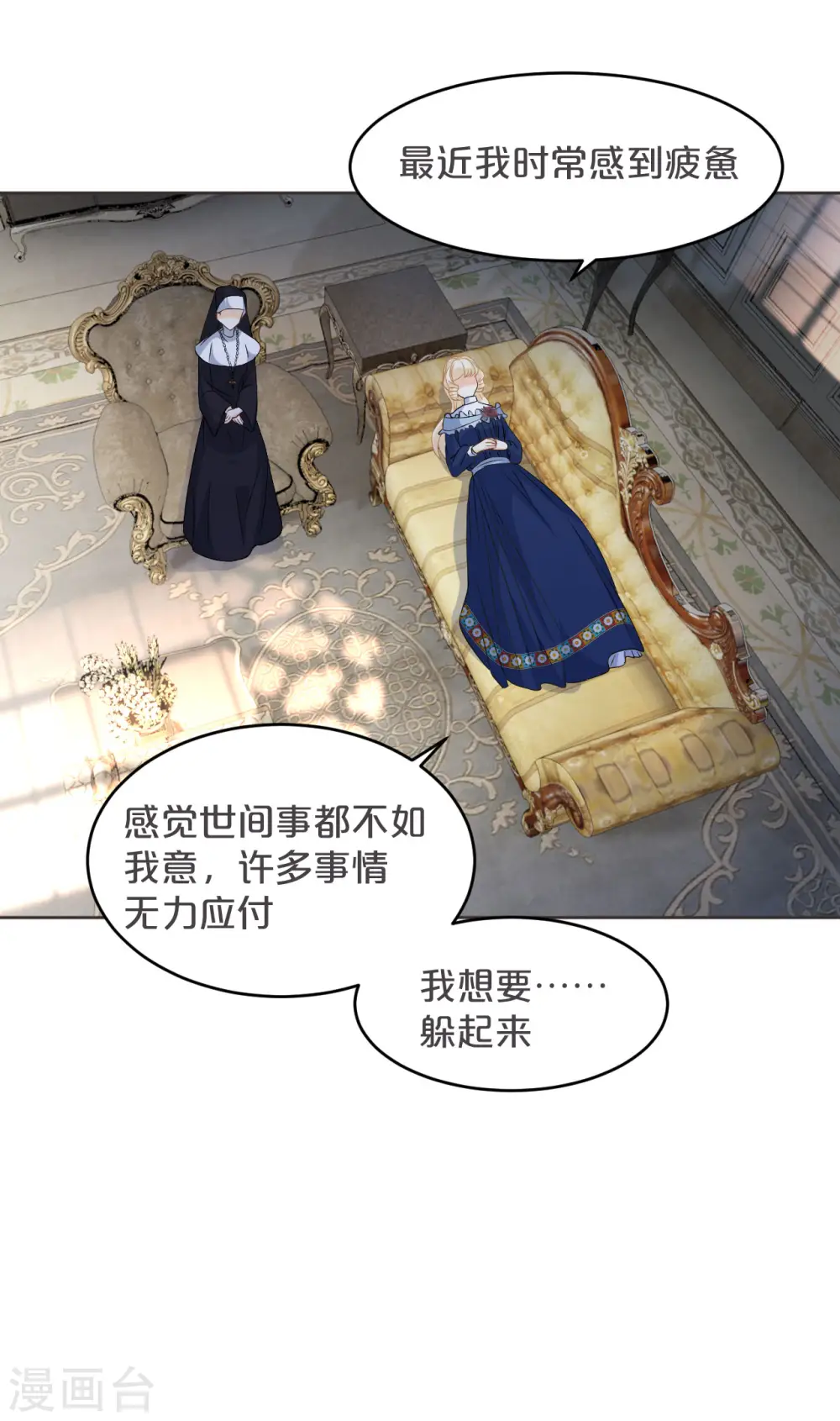 第36话 我是谁？ 第23页