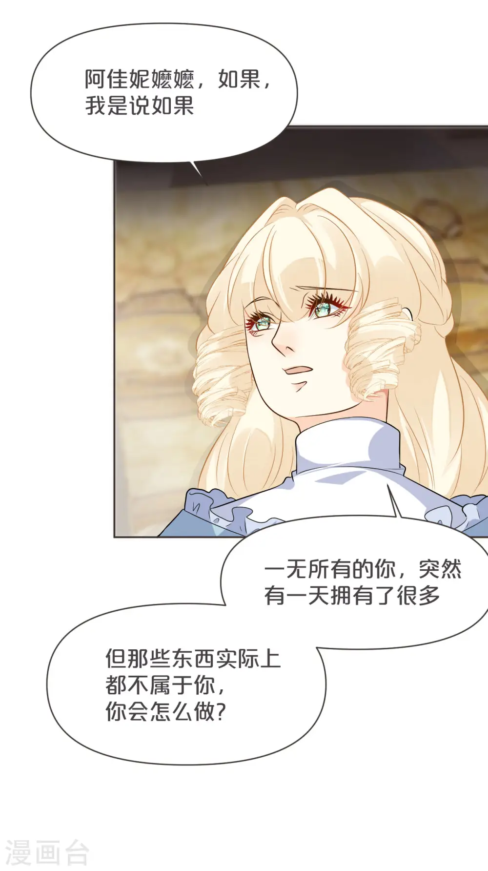 第36话 我是谁？ 第24页