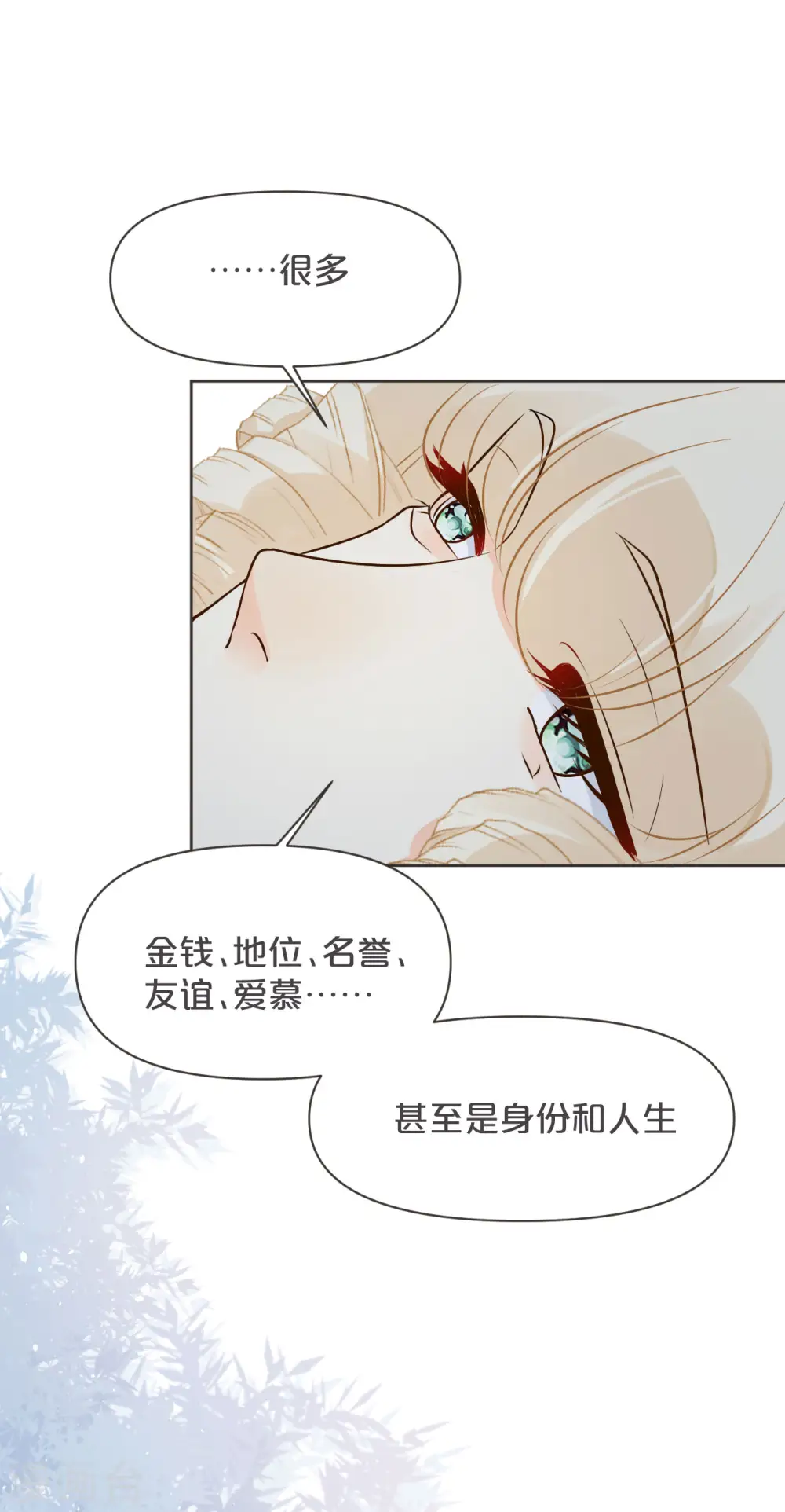 第36话 我是谁？ 第26页