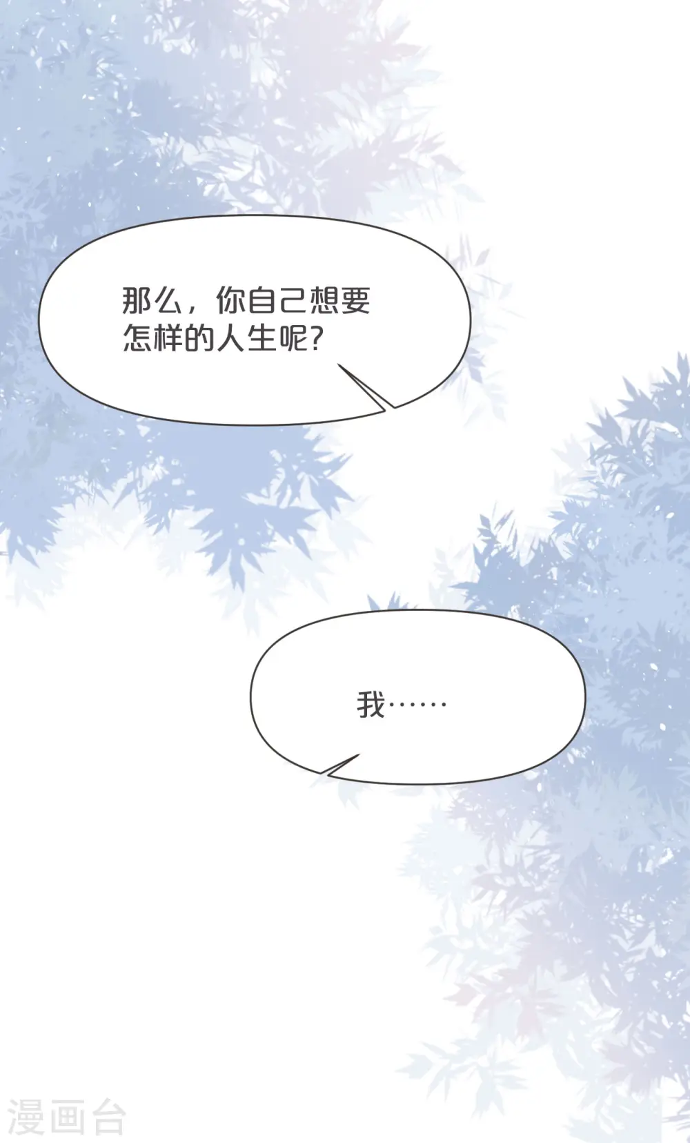 第36话 我是谁？ 第27页