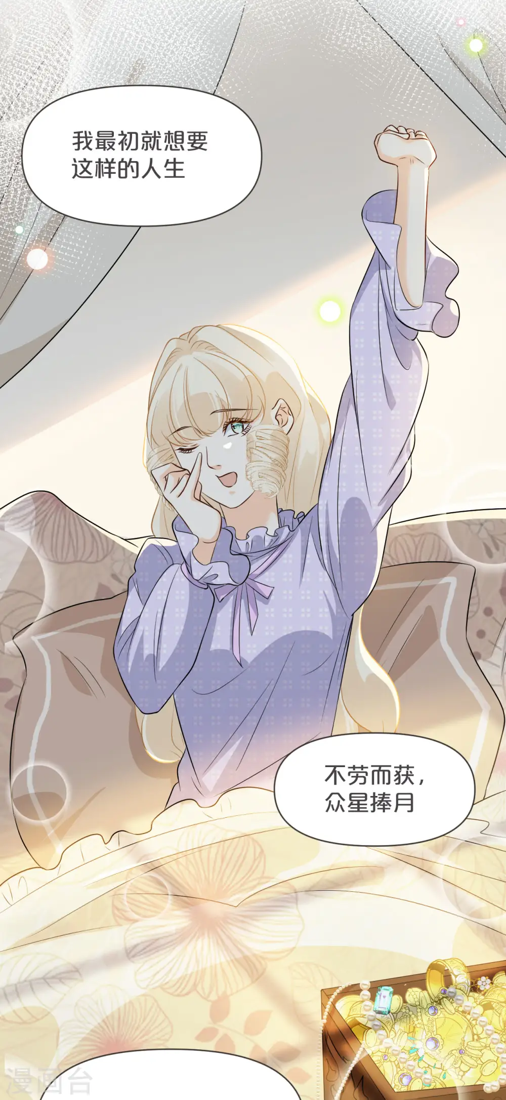 第36话 我是谁？ 第28页