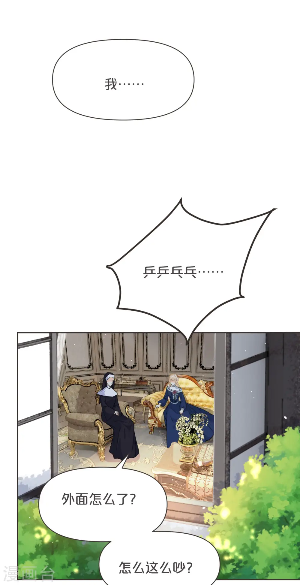 第36话 我是谁？ 第33页