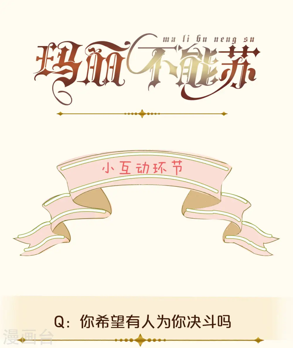 第36话 我是谁？ 第37页