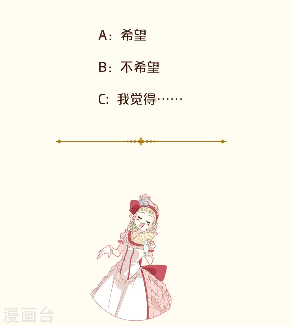 第36话 我是谁？ 第38页