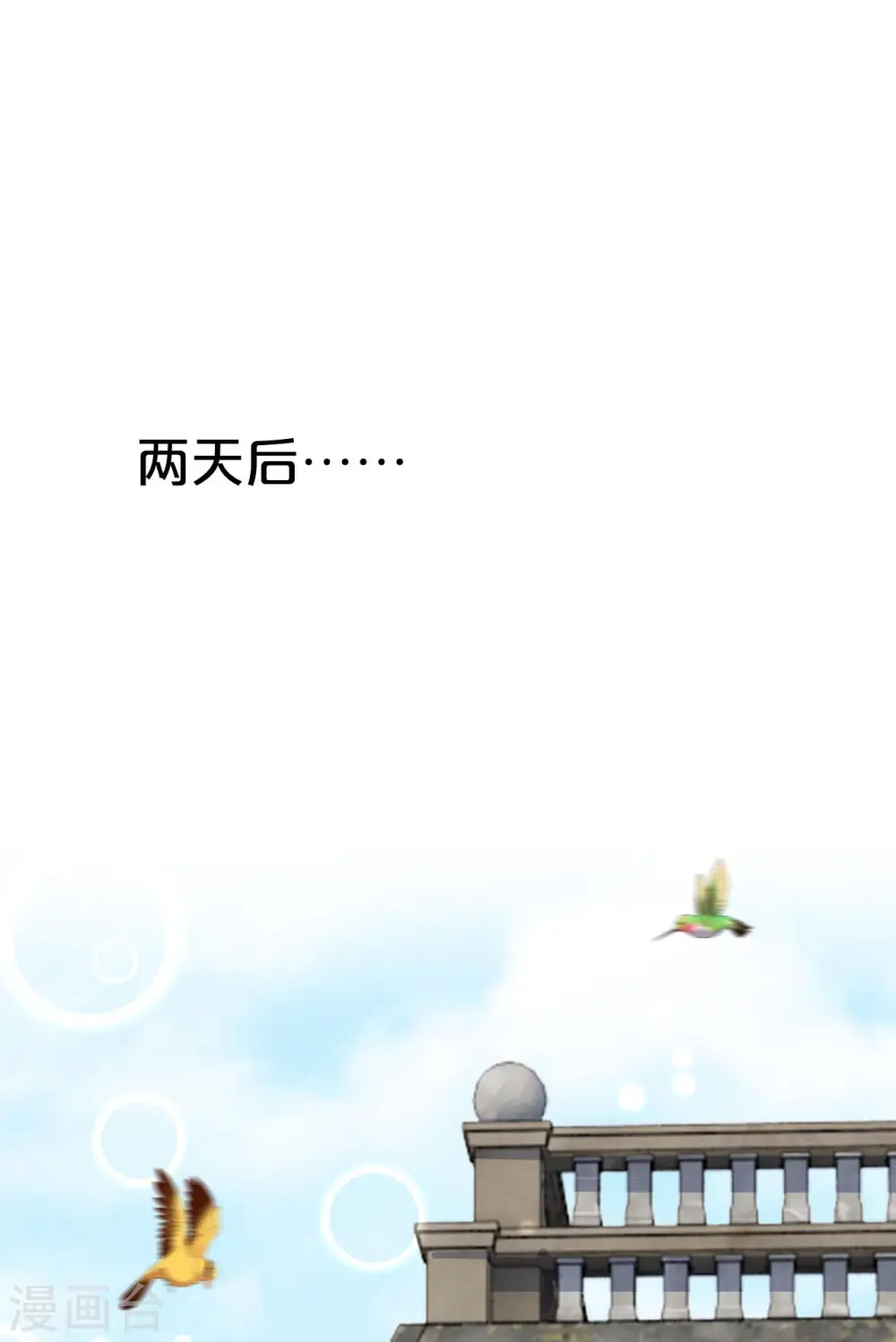 第35话 修女的到来 第3页
