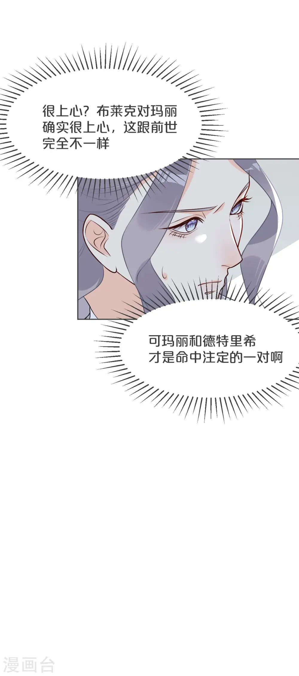 第35话 修女的到来 第13页