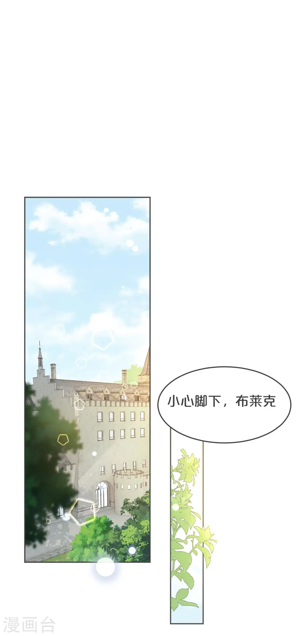 第35话 修女的到来 第14页