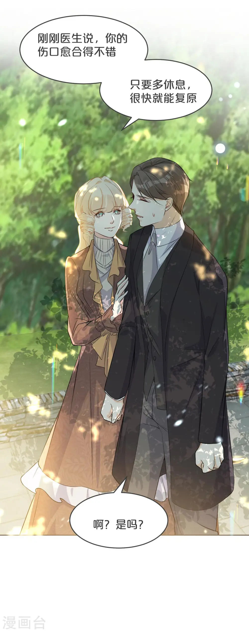 第35话 修女的到来 第15页