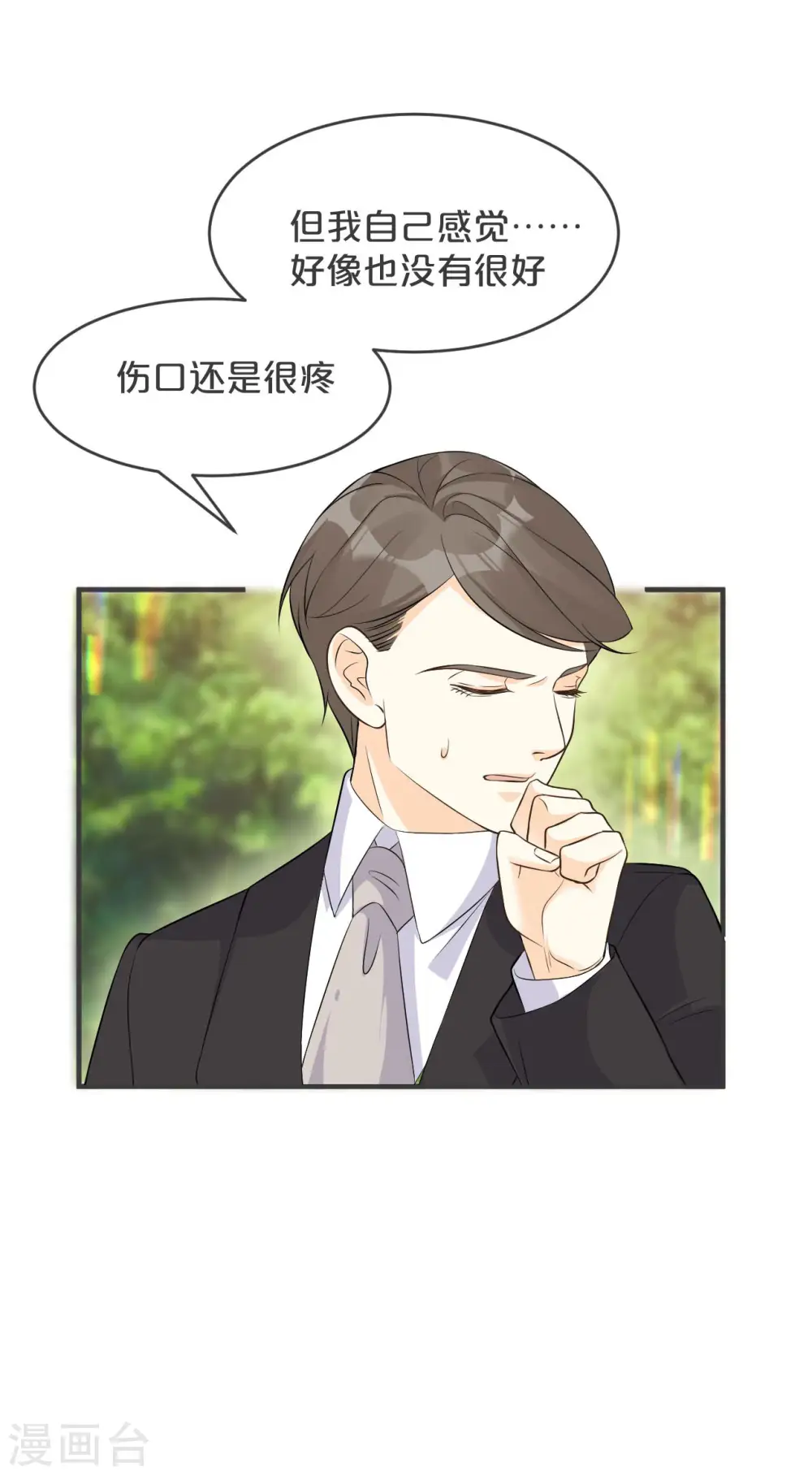 第35话 修女的到来 第16页