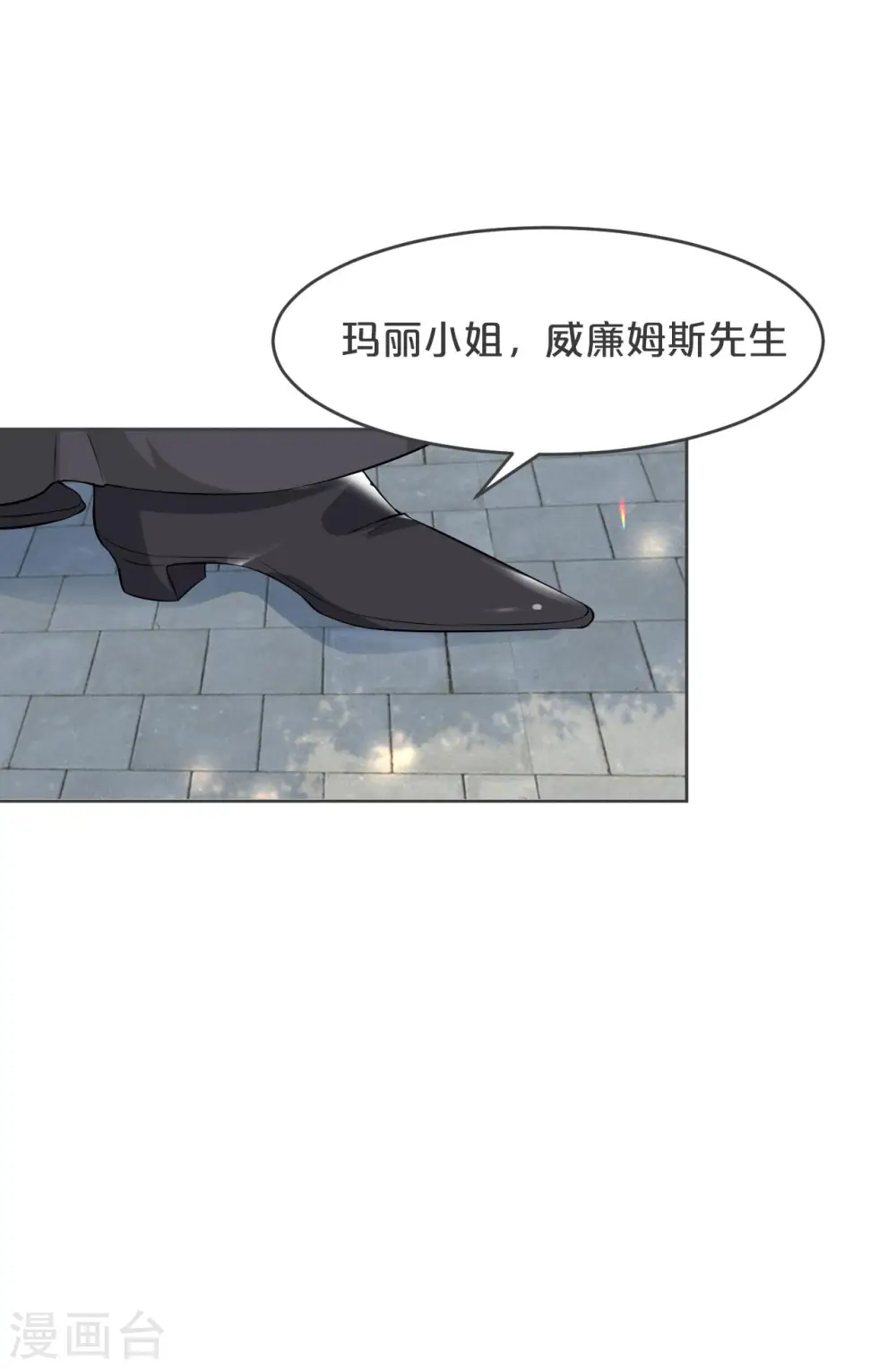 第35话 修女的到来 第20页