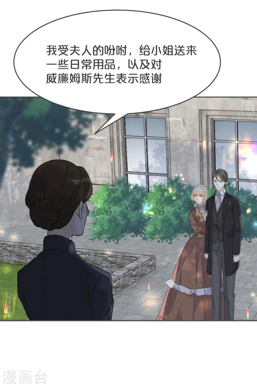 第35话 修女的到来 第21页