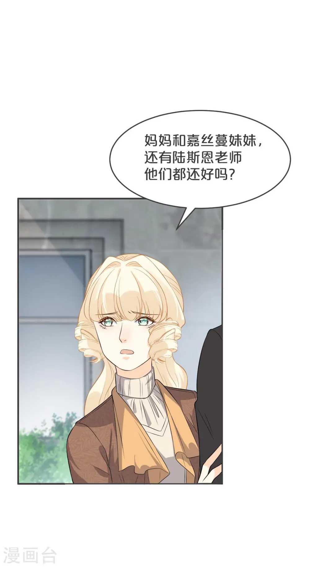 第35话 修女的到来 第22页