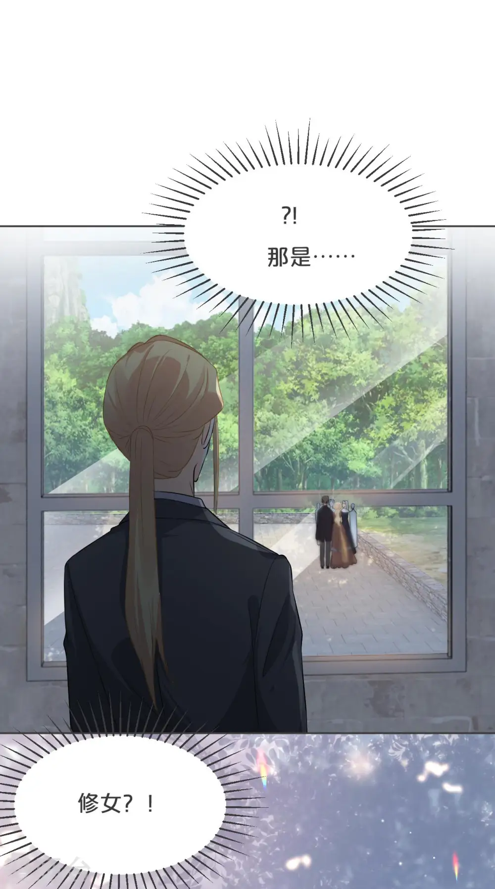 第35话 修女的到来 第24页