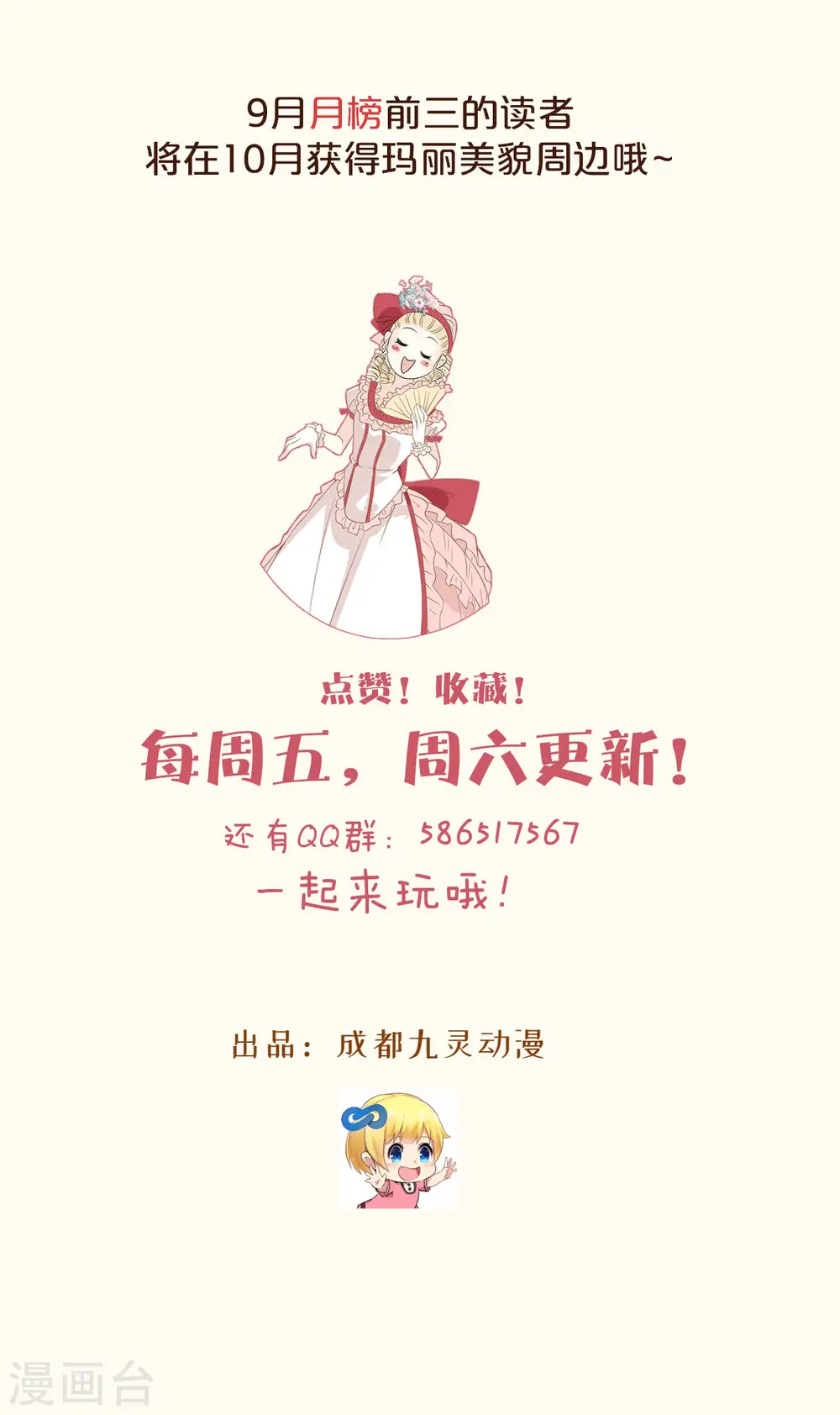 第35话 修女的到来 第27页