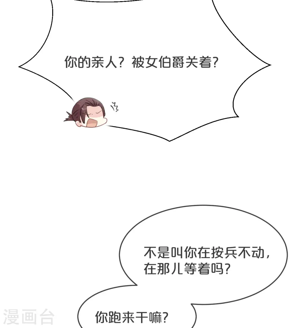 第34话 我要守护你！ 第7页