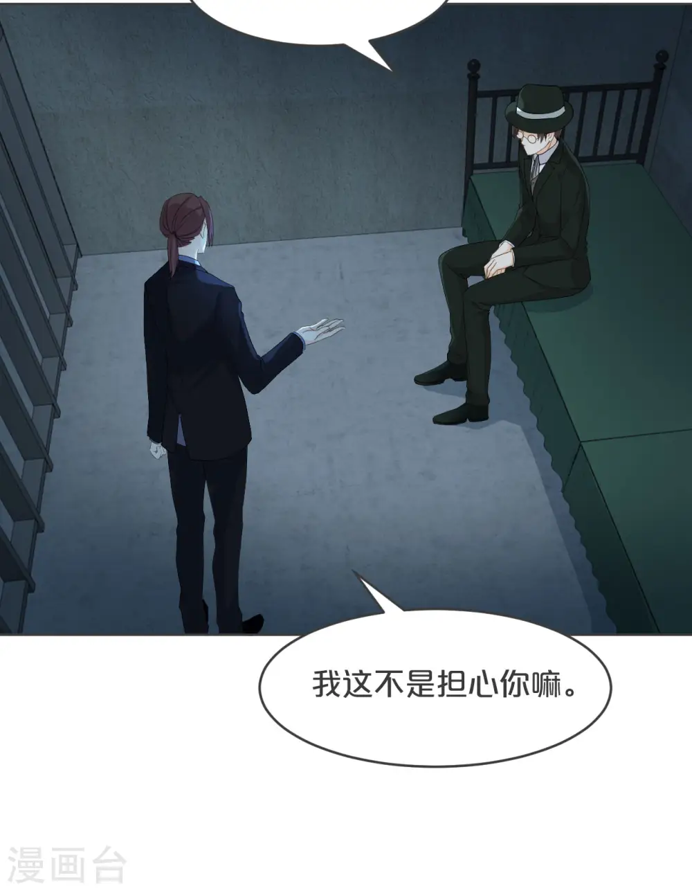 第34话 我要守护你！ 第8页