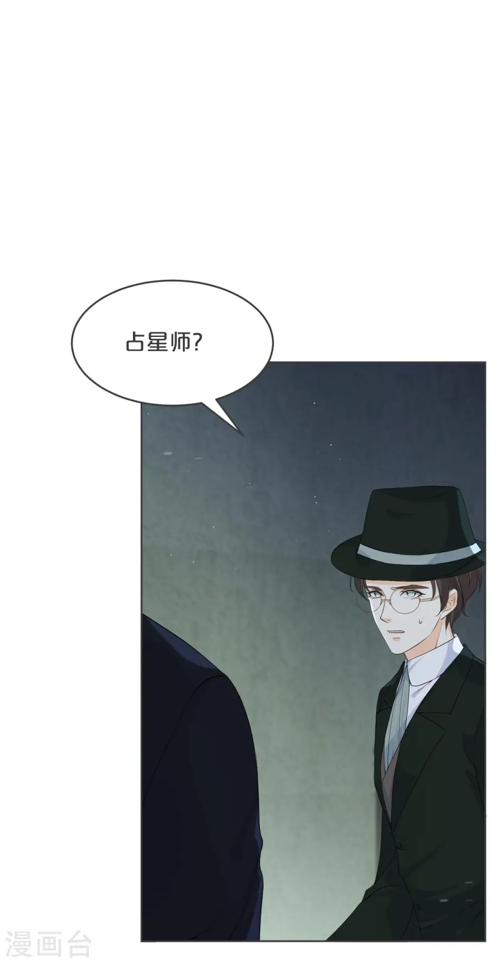 第34话 我要守护你！ 第10页