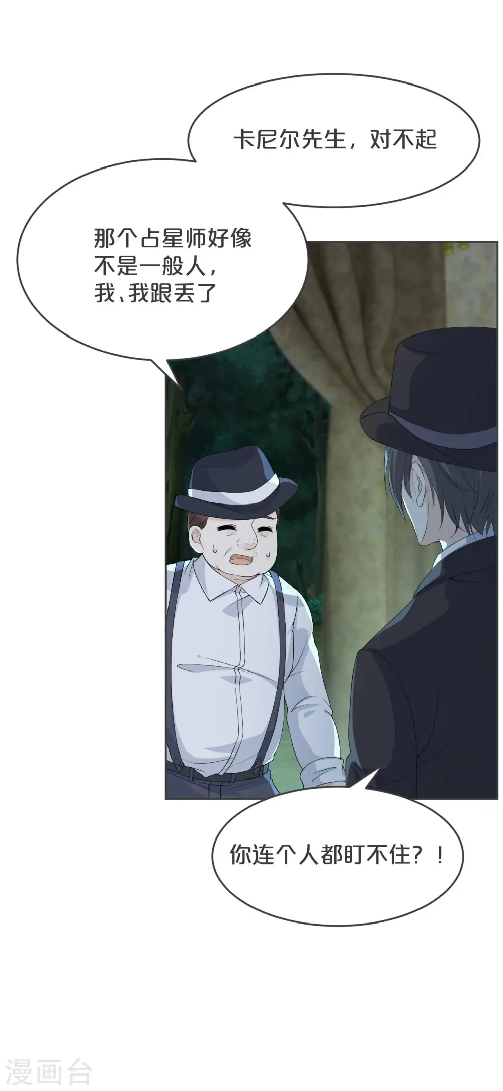 第34话 我要守护你！ 第16页