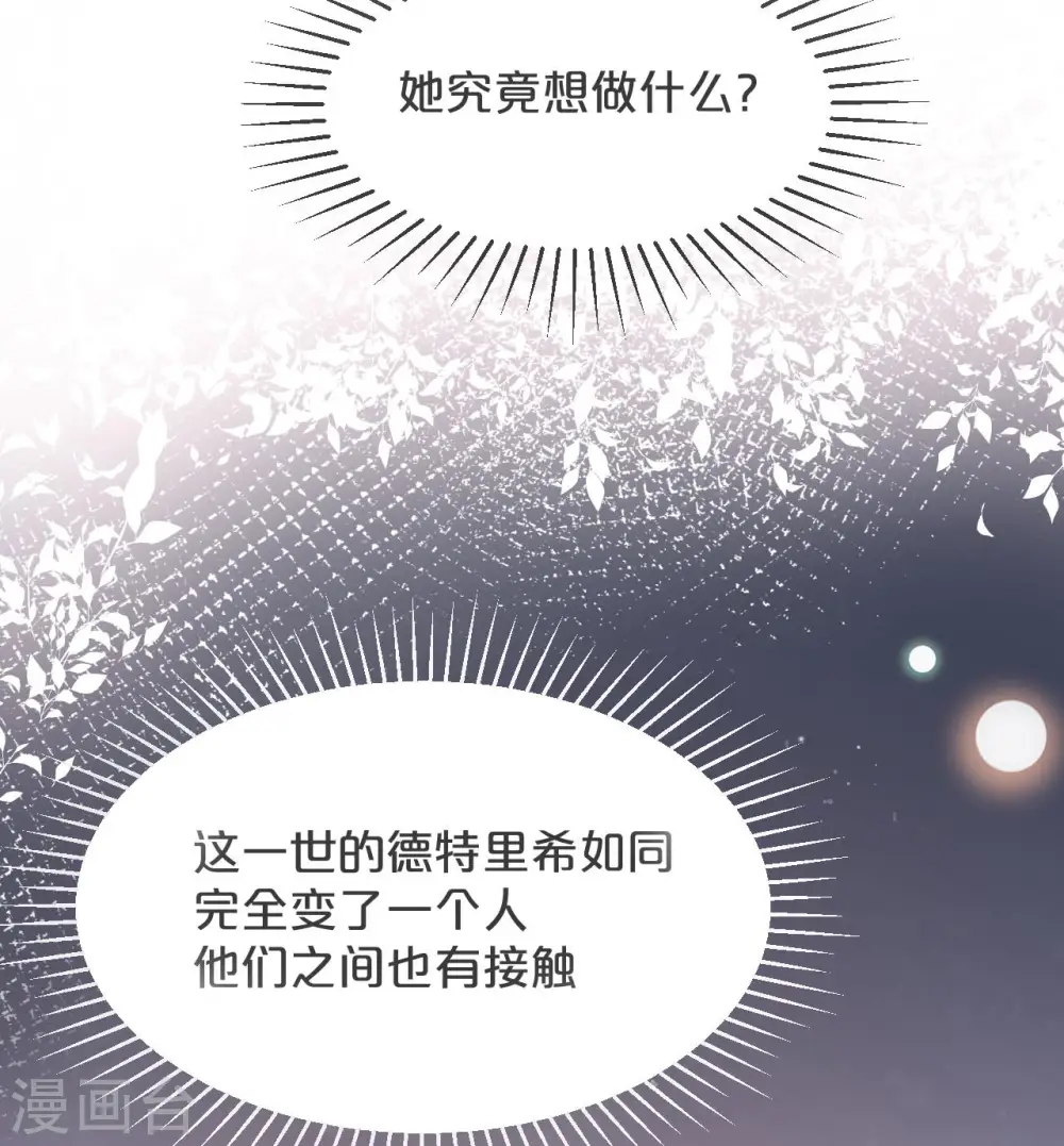 第34话 我要守护你！ 第22页
