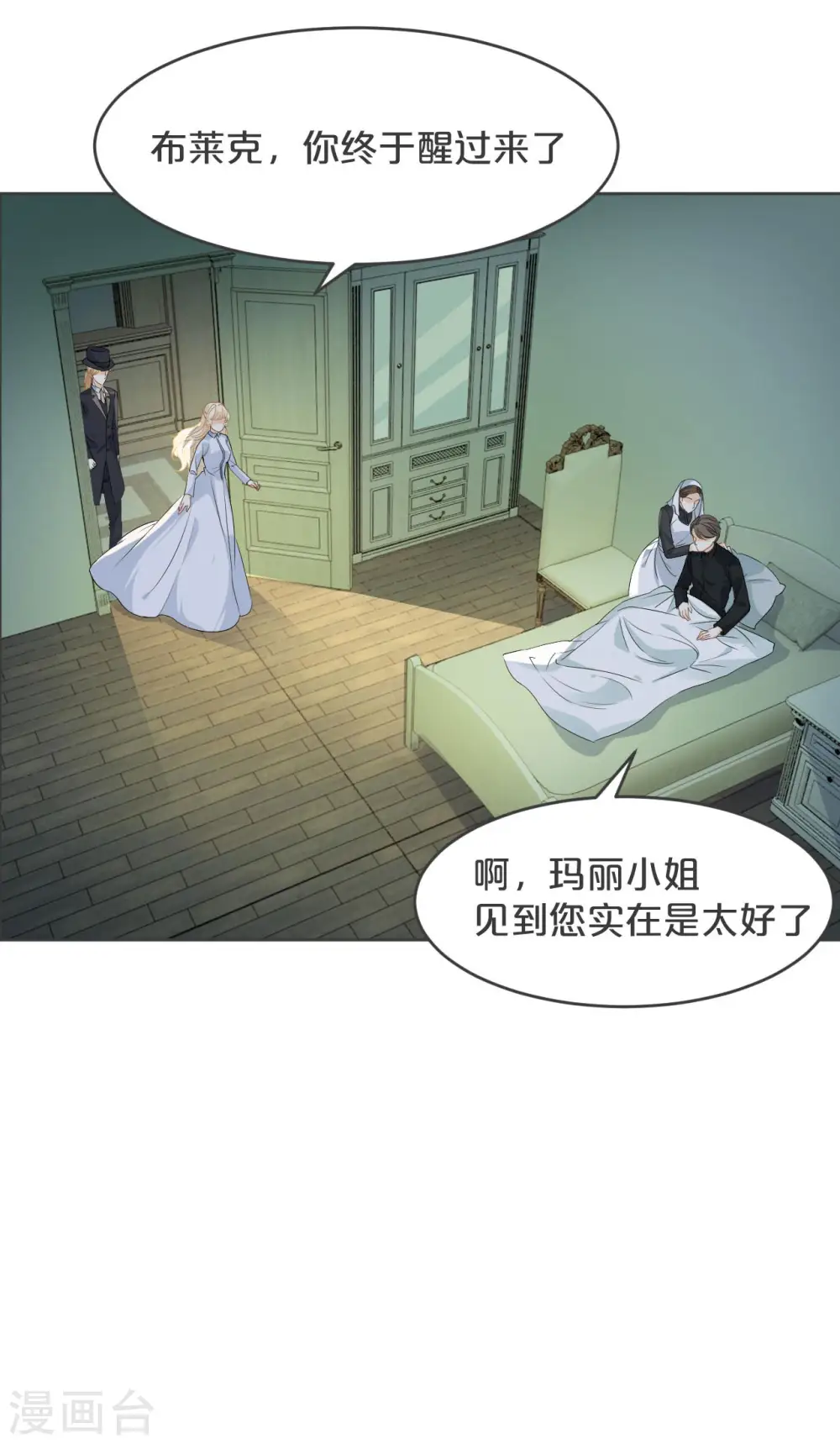第34话 我要守护你！ 第25页