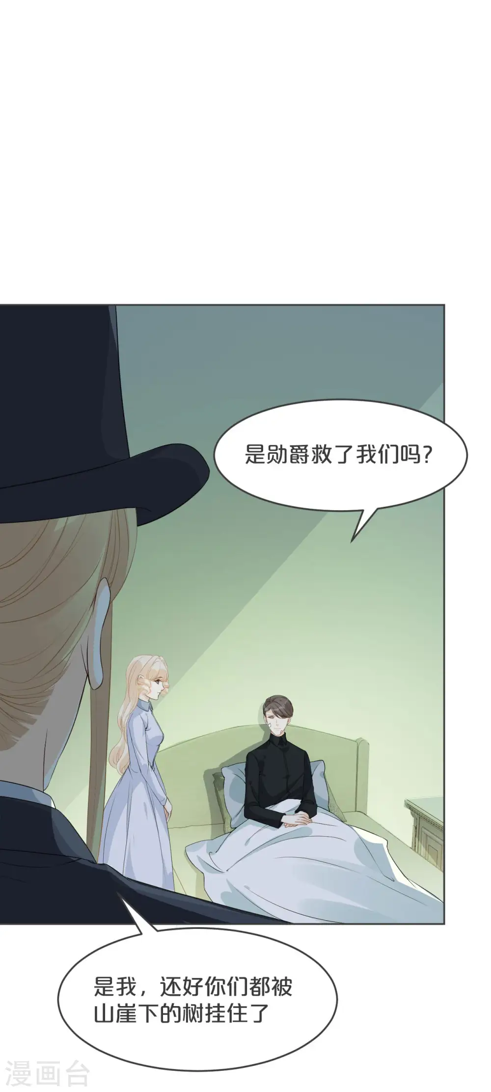 第34话 我要守护你！ 第26页