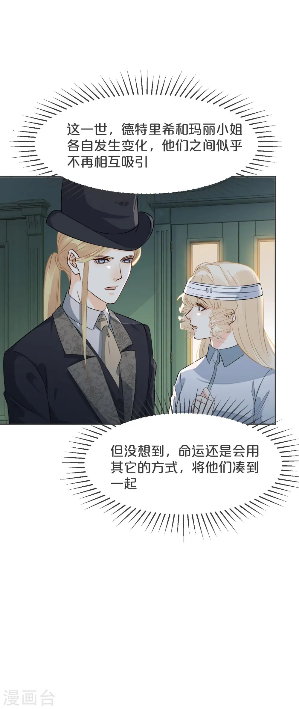 第34话 我要守护你！ 第29页
