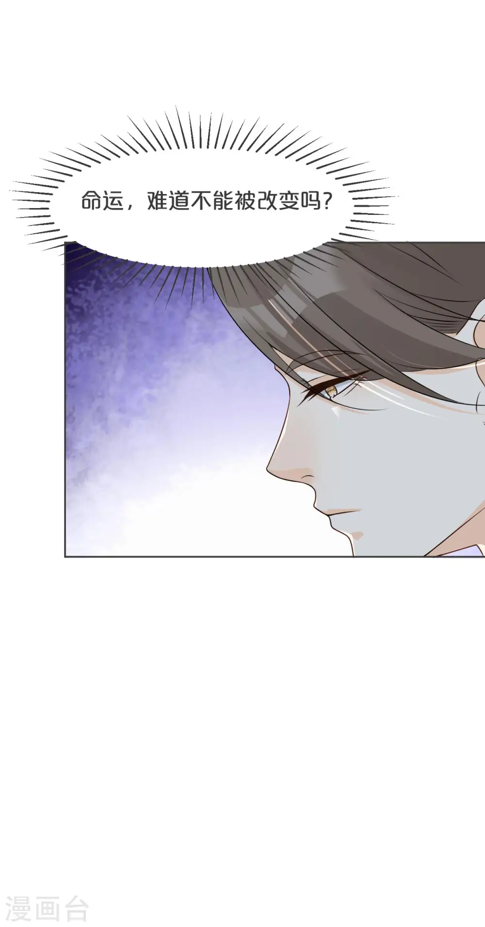 第34话 我要守护你！ 第30页