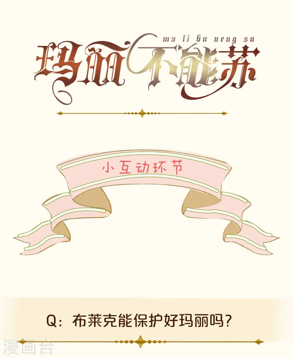 第34话 我要守护你！ 第35页