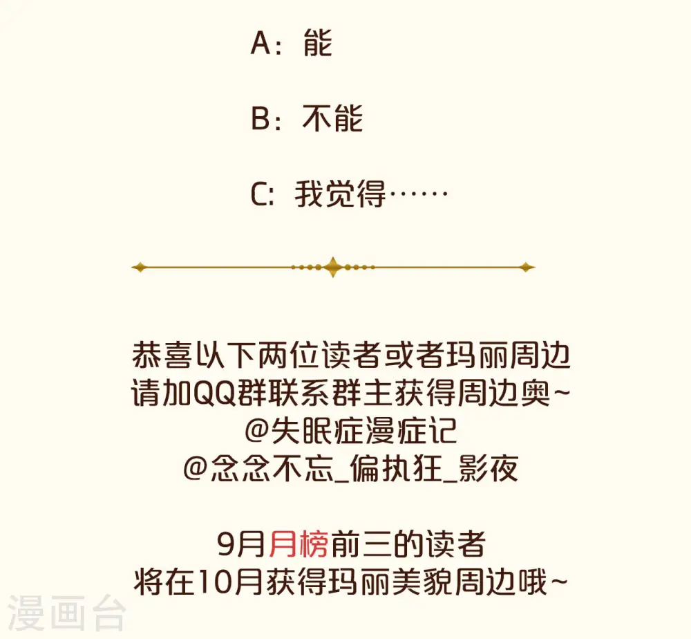 第34话 我要守护你！ 第36页