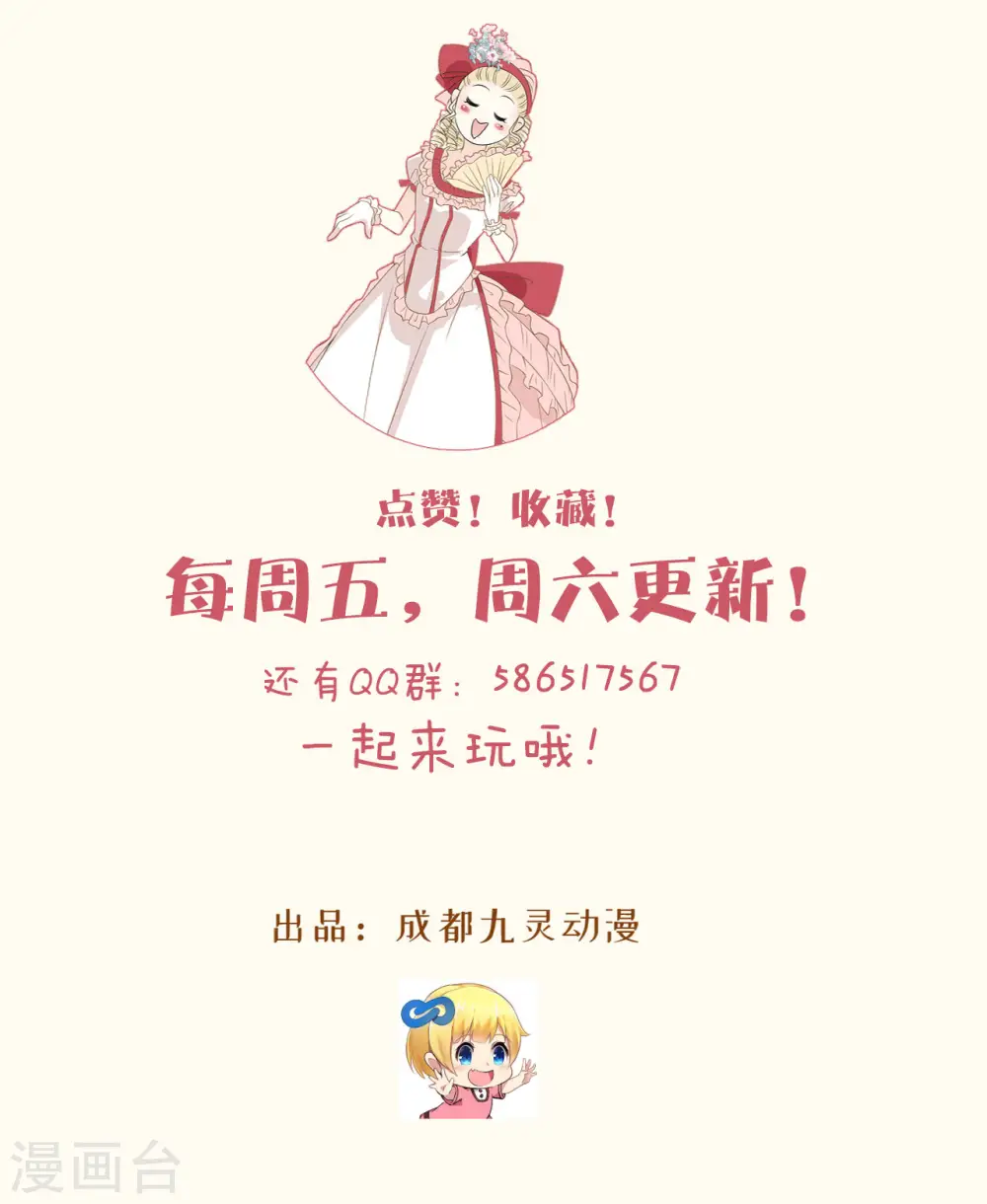 第34话 我要守护你！ 第37页